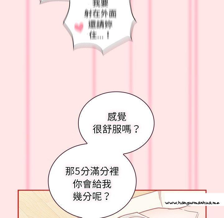 韩国漫画陌生的未婚妻韩漫_陌生的未婚妻-第54话在线免费阅读-韩国漫画-第94张图片