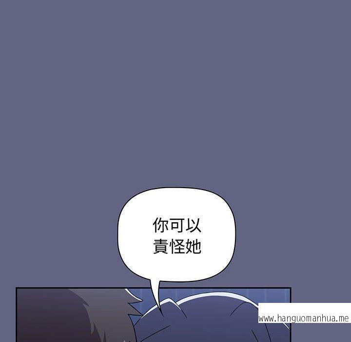 韩国漫画小孩子才做选择韩漫_小孩子才做选择-第76话在线免费阅读-韩国漫画-第182张图片