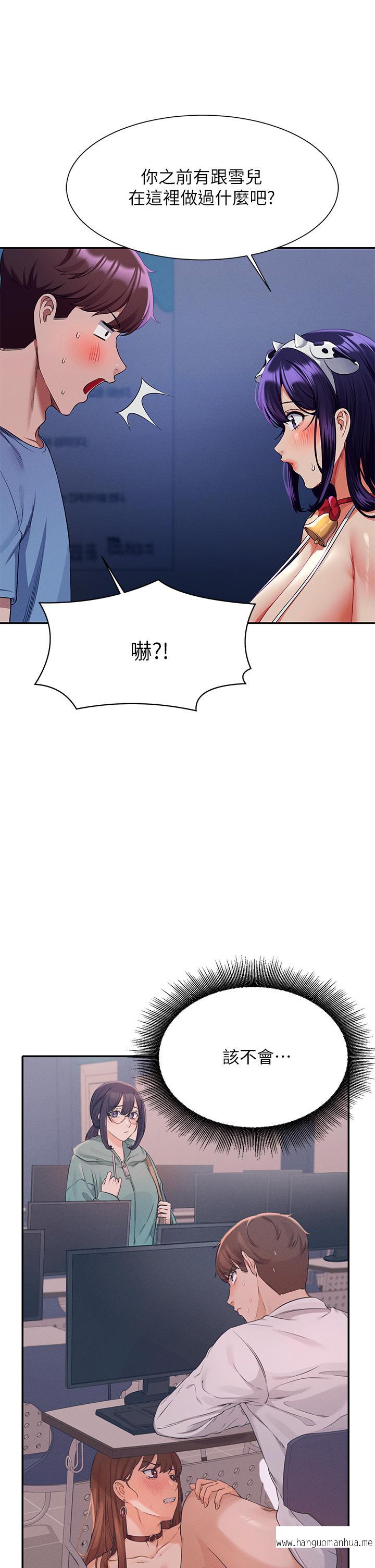 韩国漫画谁说理组没正妹？韩漫_谁说理组没正妹？-第49话-调教发情的变态学妹在线免费阅读-韩国漫画-第22张图片