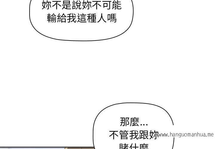 韩国漫画分组换换爱韩漫_分组换换爱-第27话在线免费阅读-韩国漫画-第4张图片