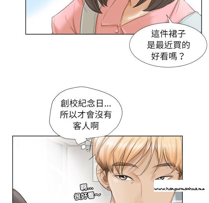 韩国漫画爱上属于别人的妳韩漫_爱上属于别人的妳-第15话在线免费阅读-韩国漫画-第42张图片