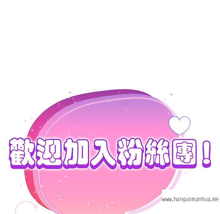 韩国漫画欢迎加入粉丝团！韩漫_欢迎加入粉丝团！-第33话在线免费阅读-韩国漫画-第65张图片