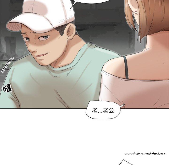 韩国漫画爱上属于别人的妳韩漫_爱上属于别人的妳-第18话在线免费阅读-韩国漫画-第75张图片