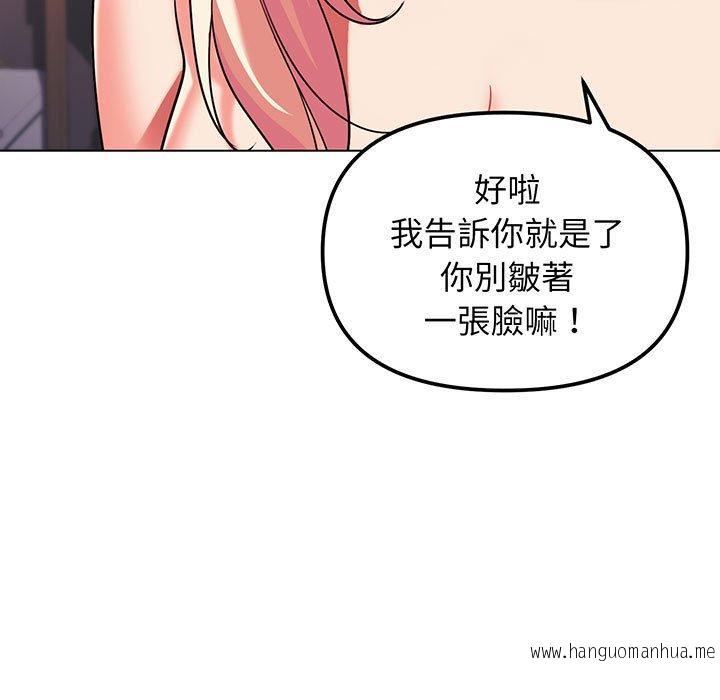 韩国漫画大学生活就从社团开始韩漫_大学生活就从社团开始-第67话在线免费阅读-韩国漫画-第36张图片