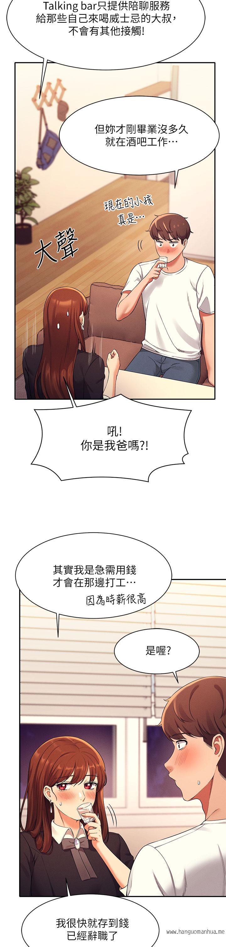 韩国漫画谁说理组没正妹？韩漫_谁说理组没正妹？-第28话-让我知道打炮有多舒服在线免费阅读-韩国漫画-第19张图片