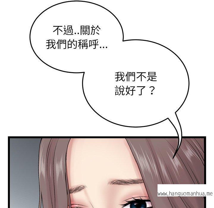 韩国漫画与初恋的危险重逢韩漫_与初恋的危险重逢-第16话在线免费阅读-韩国漫画-第177张图片