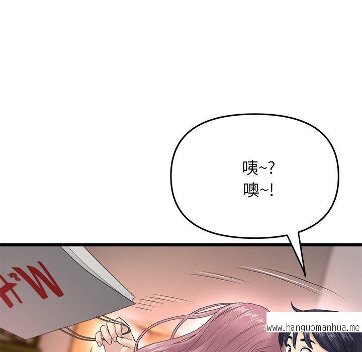 韩国漫画与初恋的危险重逢韩漫_与初恋的危险重逢-第15话在线免费阅读-韩国漫画-第151张图片