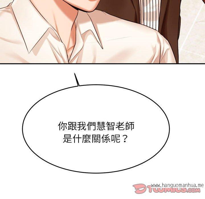 韩国漫画老师的课外教学韩漫_老师的课外教学-第18话在线免费阅读-韩国漫画-第136张图片