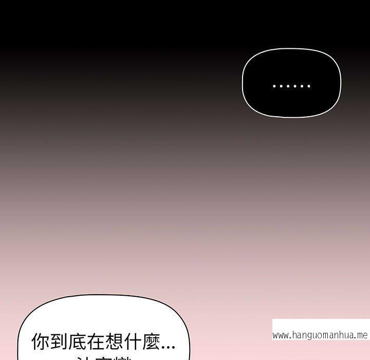 韩国漫画分组换换爱韩漫_分组换换爱-第89话在线免费阅读-韩国漫画-第149张图片