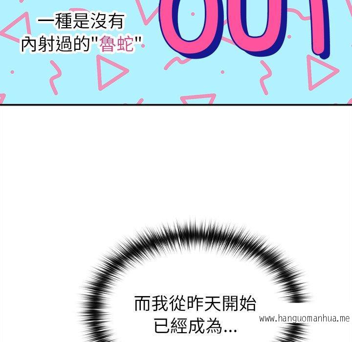 韩国漫画青梅以上恋人未满韩漫_青梅以上恋人未满-第39话在线免费阅读-韩国漫画-第135张图片