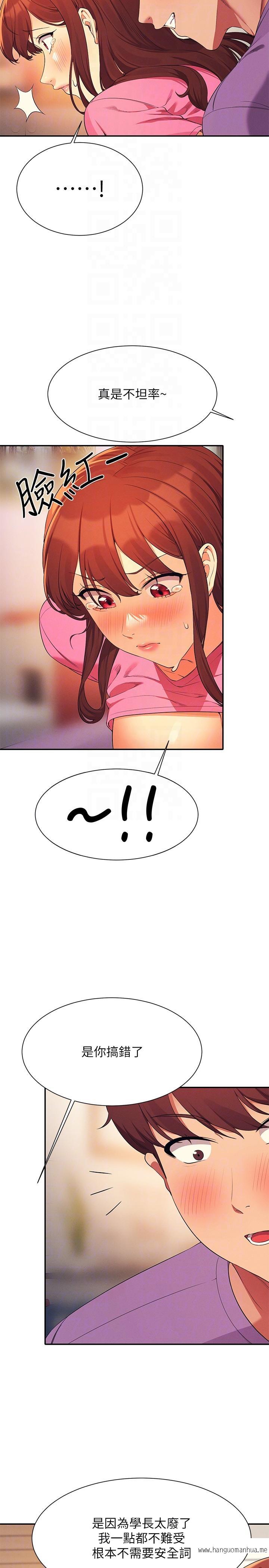 韩国漫画谁说理组没正妹？韩漫_谁说理组没正妹？-第97话-一插进去就高潮在线免费阅读-韩国漫画-第24张图片