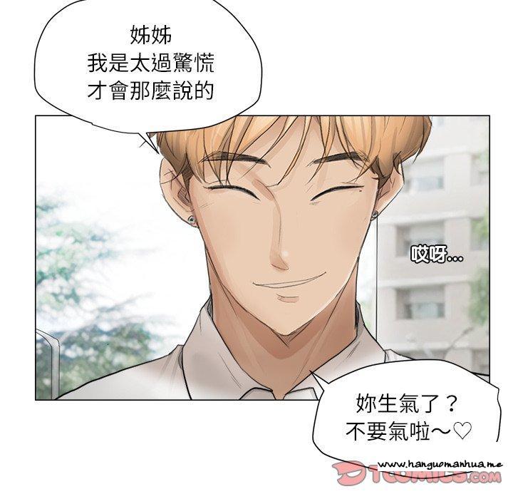 韩国漫画爱上属于别人的妳韩漫_爱上属于别人的妳-第11话在线免费阅读-韩国漫画-第56张图片