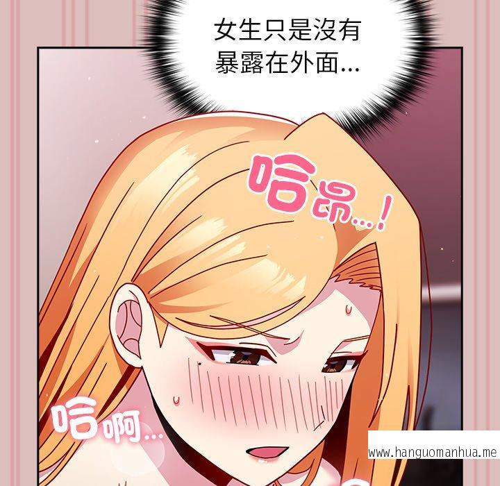 韩国漫画青梅以上恋人未满韩漫_青梅以上恋人未满-第39话在线免费阅读-韩国漫画-第42张图片