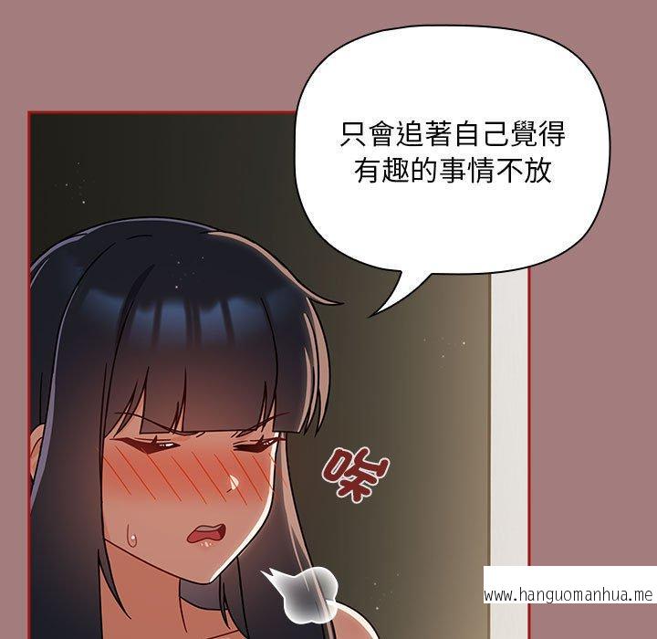 韩国漫画欢迎加入粉丝团！韩漫_欢迎加入粉丝团！-第31话在线免费阅读-韩国漫画-第23张图片