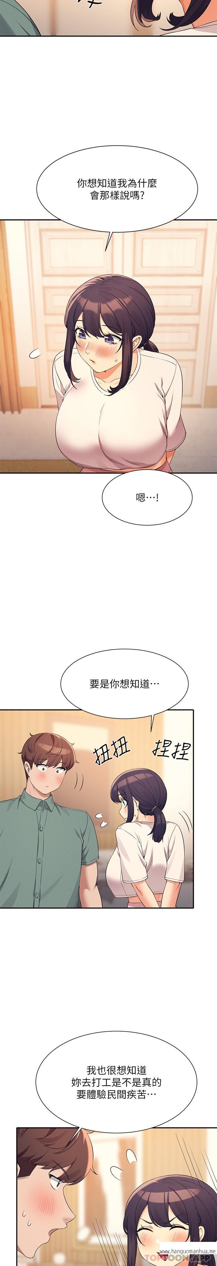 韩国漫画谁说理组没正妹？韩漫_谁说理组没正妹？-第87话-我想要边拍边做在线免费阅读-韩国漫画-第12张图片