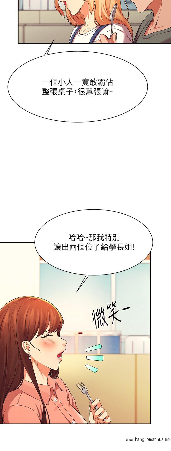 韩国漫画谁说理组没正妹？韩漫_谁说理组没正妹？-第39话-全身湿透的正妹教授在线免费阅读-韩国漫画-第35张图片