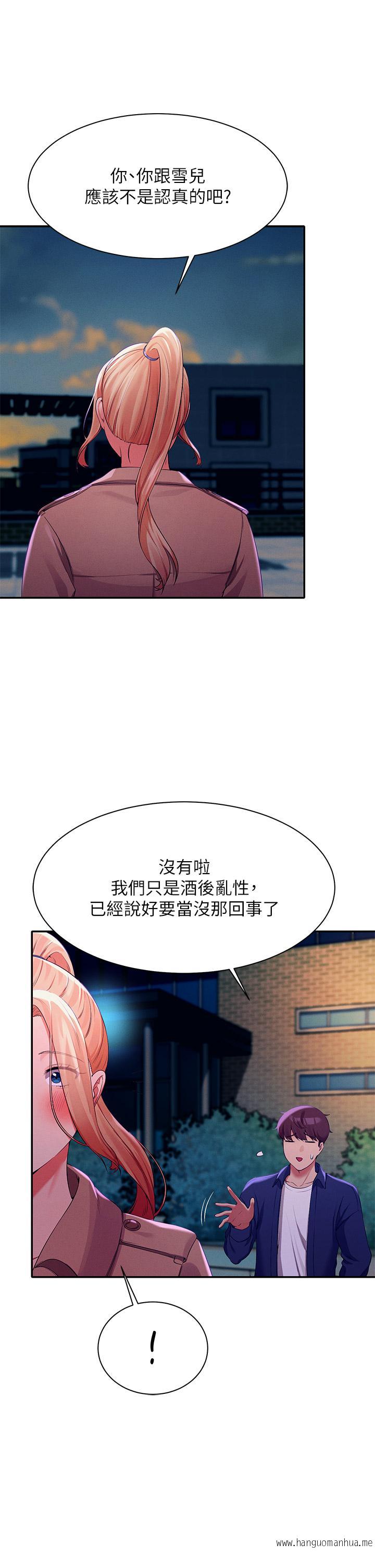 韩国漫画谁说理组没正妹？韩漫_谁说理组没正妹？-第38话-高潮不断的刺激野战在线免费阅读-韩国漫画-第28张图片