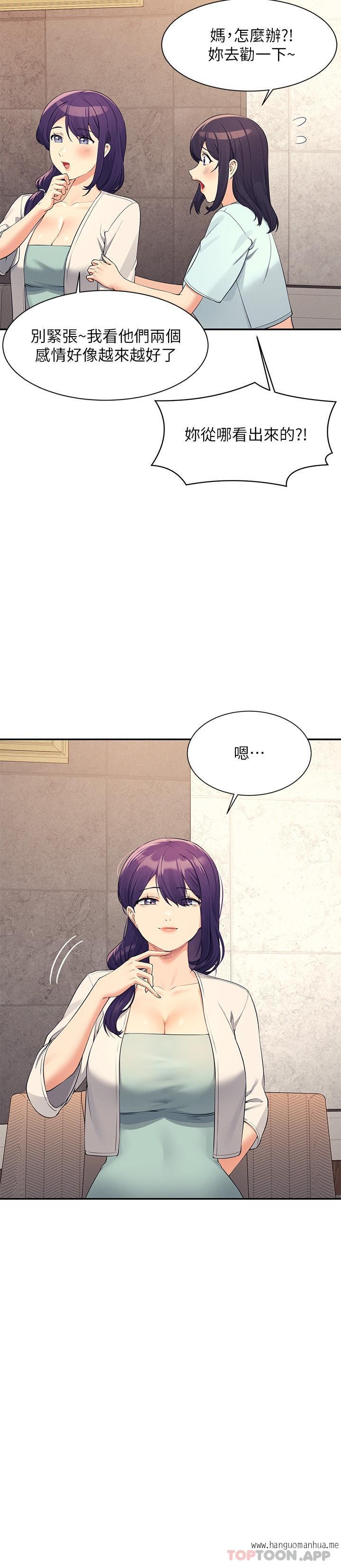 韩国漫画谁说理组没正妹？韩漫_谁说理组没正妹？-第89话-与子涵父母初次见面在线免费阅读-韩国漫画-第18张图片