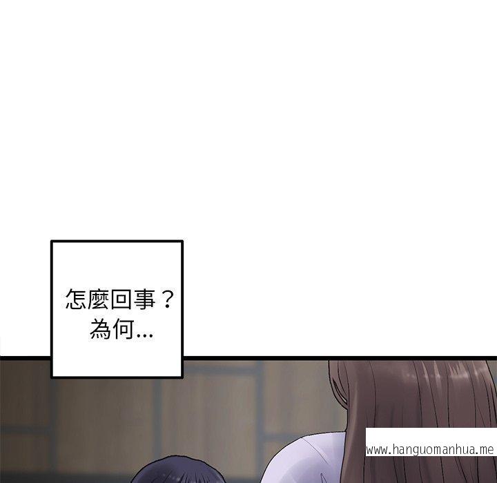 韩国漫画与初恋的危险重逢韩漫_与初恋的危险重逢-第10话在线免费阅读-韩国漫画-第89张图片