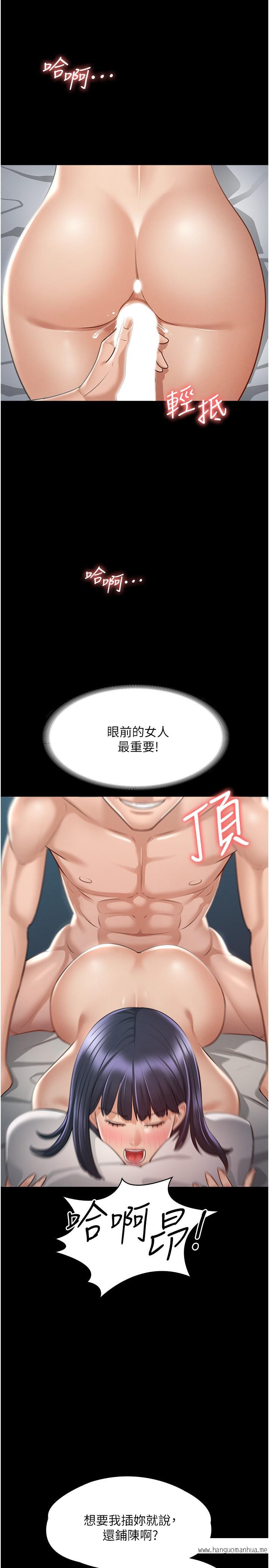 韩国漫画超级公务员韩漫_超级公务员-第8话-眼前的“性”福最重要在线免费阅读-韩国漫画-第28张图片