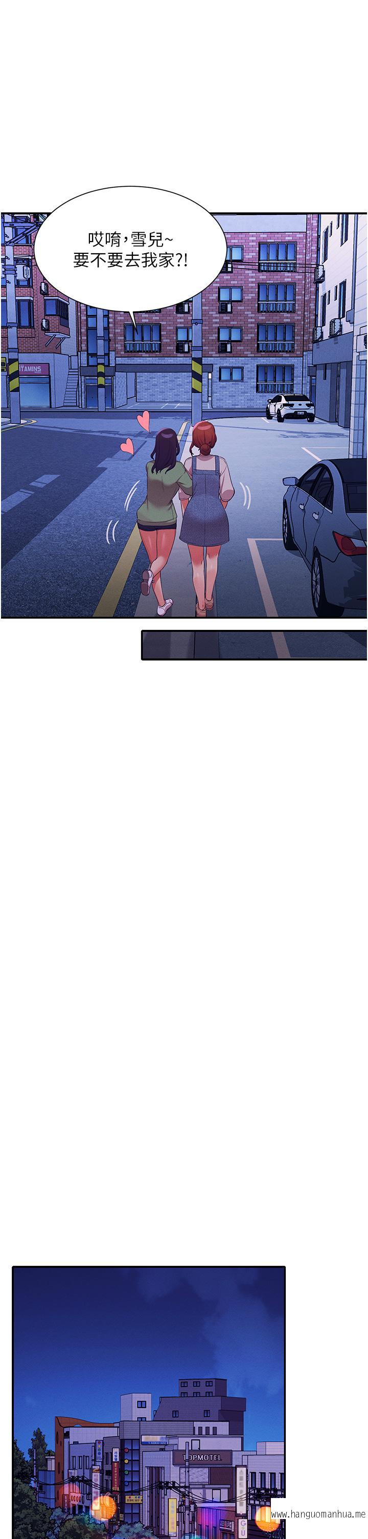 韩国漫画谁说理组没正妹？韩漫_谁说理组没正妹？-第67话-做完上次被打断的事吧在线免费阅读-韩国漫画-第31张图片