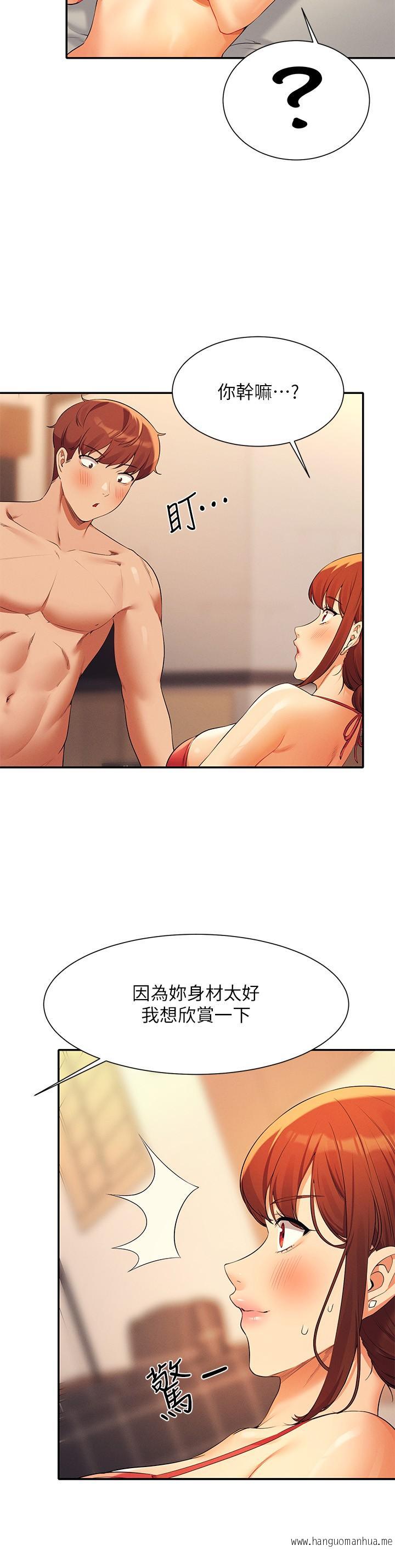 韩国漫画谁说理组没正妹？韩漫_谁说理组没正妹？-第83话-把我里面射满满在线免费阅读-韩国漫画-第12张图片