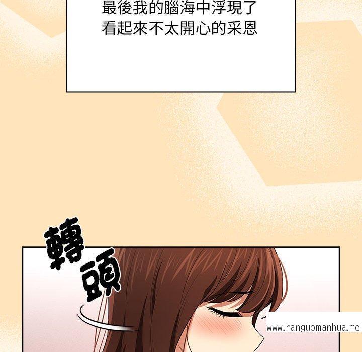 韩国漫画疫情期间的家教生活韩漫_疫情期间的家教生活-第93话在线免费阅读-韩国漫画-第23张图片