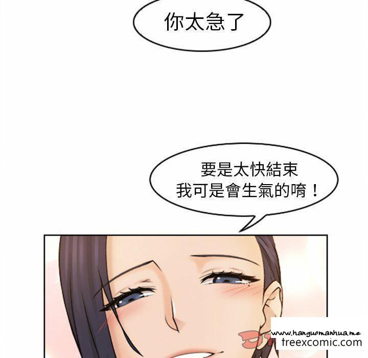 韩国漫画咖啡厅打工的日子韩漫_咖啡厅打工的日子-第14话在线免费阅读-韩国漫画-第6张图片