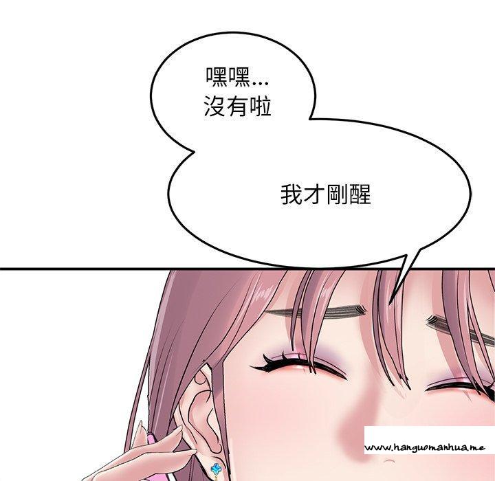 韩国漫画与初恋的危险重逢韩漫_与初恋的危险重逢-第5话在线免费阅读-韩国漫画-第48张图片