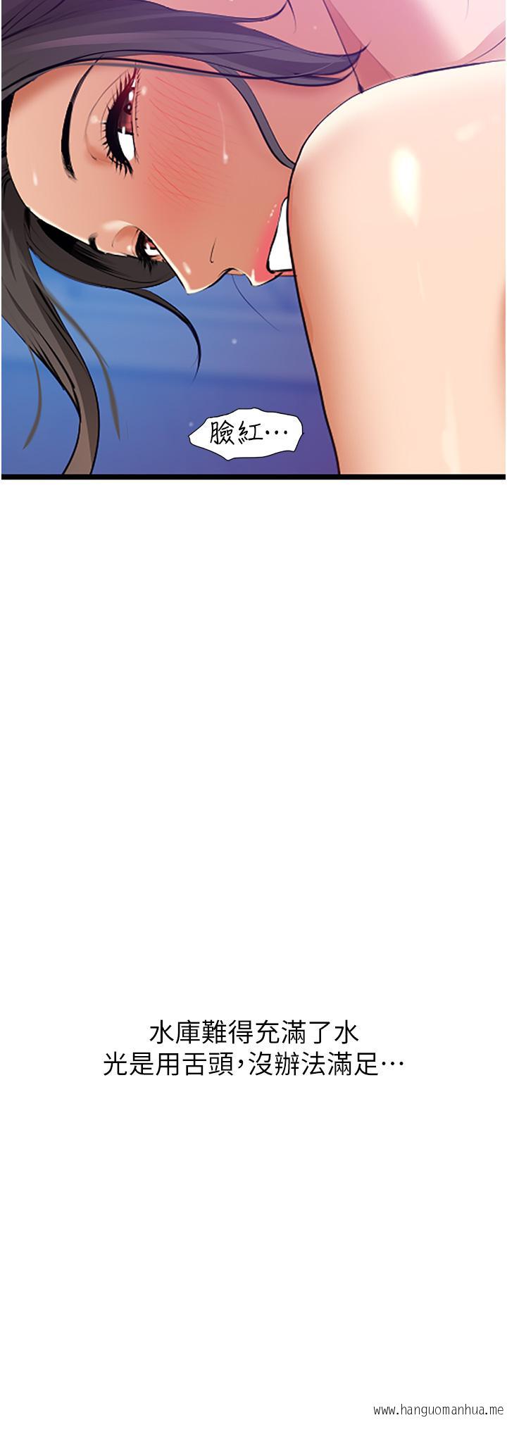 韩国漫画地表最屌卧底干员韩漫_地表最屌卧底干员-第3话-把干涸的井变水库在线免费阅读-韩国漫画-第21张图片
