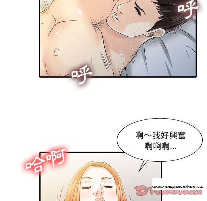 韩国漫画两个老婆韩漫_两个老婆-第19话在线免费阅读-韩国漫画-第14张图片