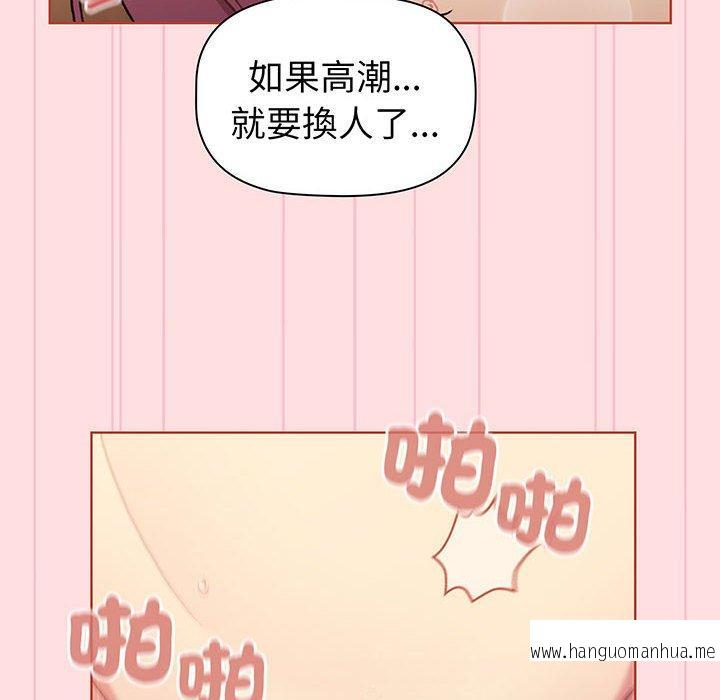 韩国漫画分组换换爱韩漫_分组换换爱-第89话在线免费阅读-韩国漫画-第94张图片