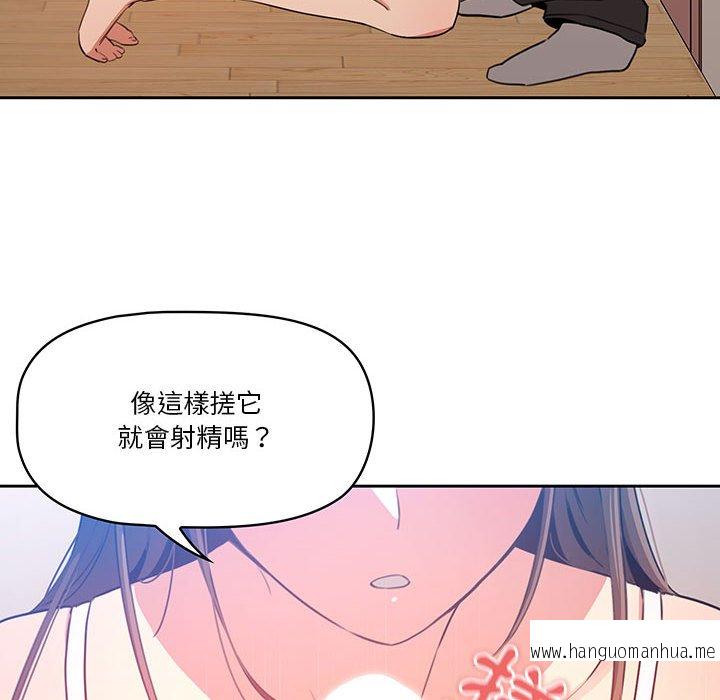 韩国漫画疫情期间的家教生活韩漫_疫情期间的家教生活-第5章在线免费阅读-韩国漫画-第127张图片