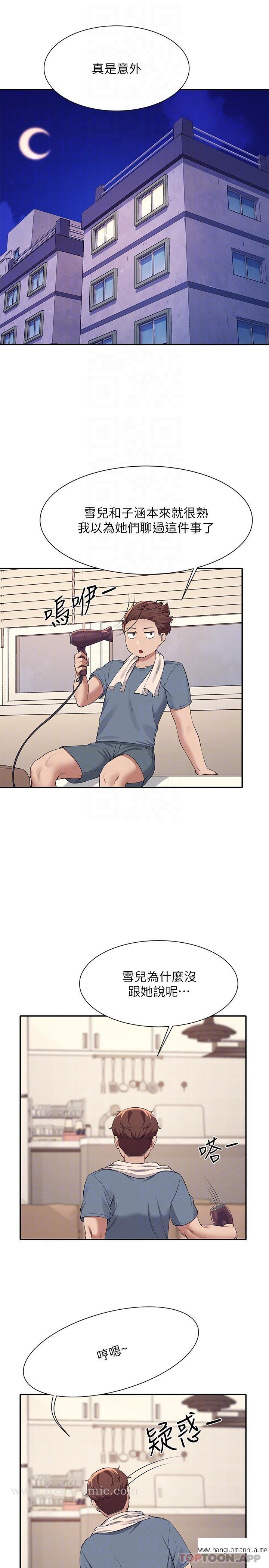 韩国漫画谁说理组没正妹？韩漫_谁说理组没正妹？-第79话-学长，我想做…在线免费阅读-韩国漫画-第22张图片