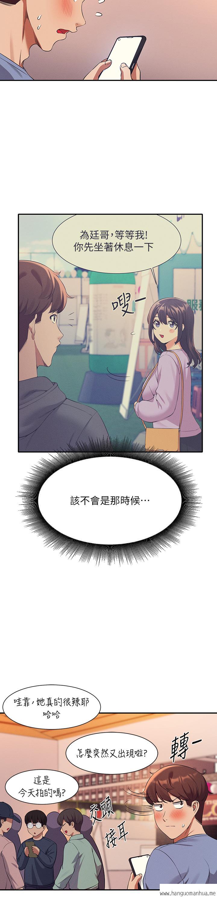 韩国漫画谁说理组没正妹？韩漫_谁说理组没正妹？-第48话-校庆后的cosplay惊喜在线免费阅读-韩国漫画-第2张图片