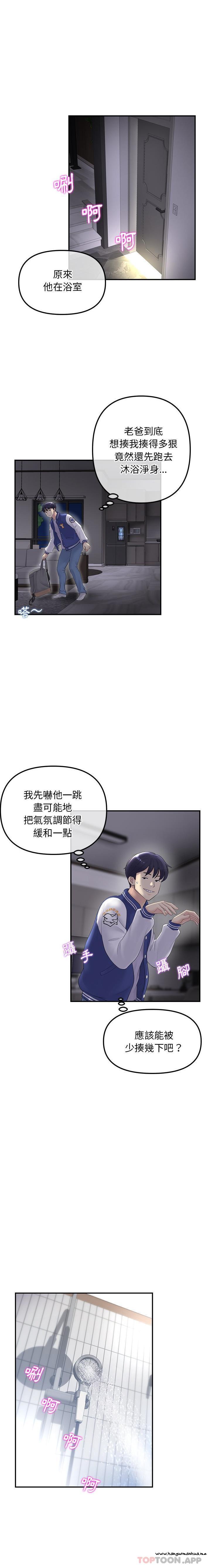 韩国漫画与初恋的危险重逢韩漫_与初恋的危险重逢-第1话在线免费阅读-韩国漫画-第28张图片