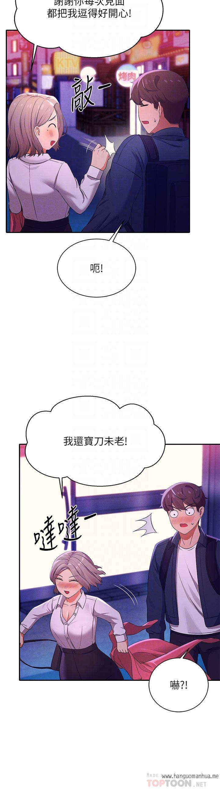 韩国漫画谁说理组没正妹？韩漫_谁说理组没正妹？-第39话-全身湿透的正妹教授在线免费阅读-韩国漫画-第18张图片