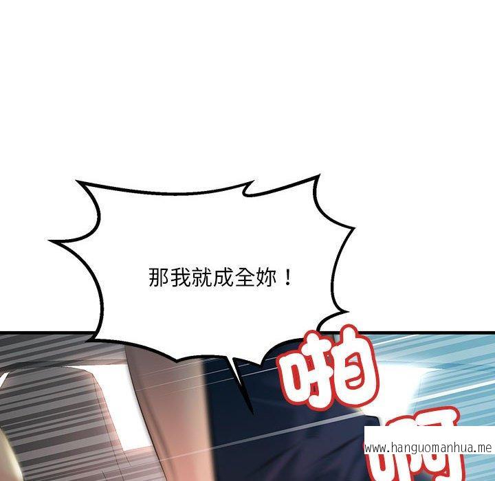 韩国漫画走味的初恋韩漫_走味的初恋-第11话在线免费阅读-韩国漫画-第120张图片