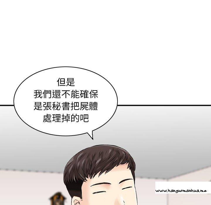 韩国漫画找回自我韩漫_找回自我-第24话在线免费阅读-韩国漫画-第19张图片