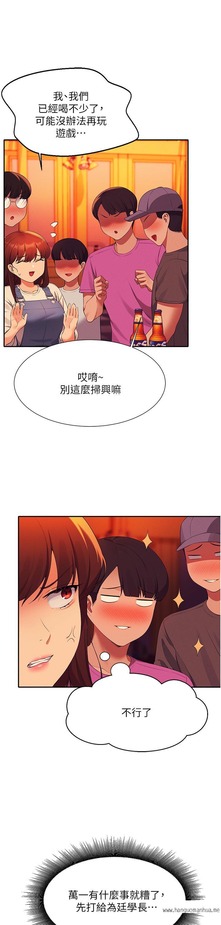 韩国漫画谁说理组没正妹？韩漫_谁说理组没正妹？-第60话-显露内心的女孩们在线免费阅读-韩国漫画-第43张图片