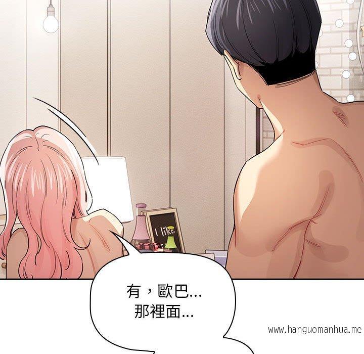 韩国漫画疫情期间的家教生活韩漫_疫情期间的家教生活-第97话在线免费阅读-韩国漫画-第122张图片