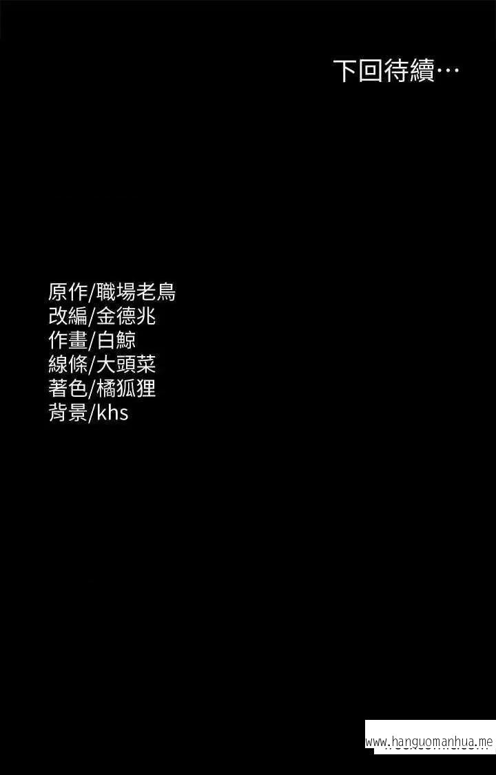 韩国漫画超级公务员韩漫_超级公务员-第100话-压制住贤宇的极品名器在线免费阅读-韩国漫画-第38张图片