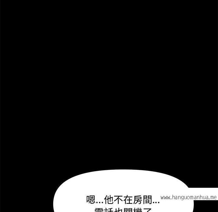 韩国漫画我家的赘婿大人韩漫_我家的赘婿大人-第21话在线免费阅读-韩国漫画-第187张图片