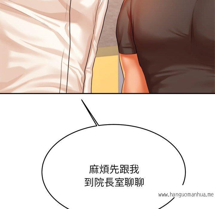 韩国漫画老师的课外教学韩漫_老师的课外教学-第18话在线免费阅读-韩国漫画-第142张图片