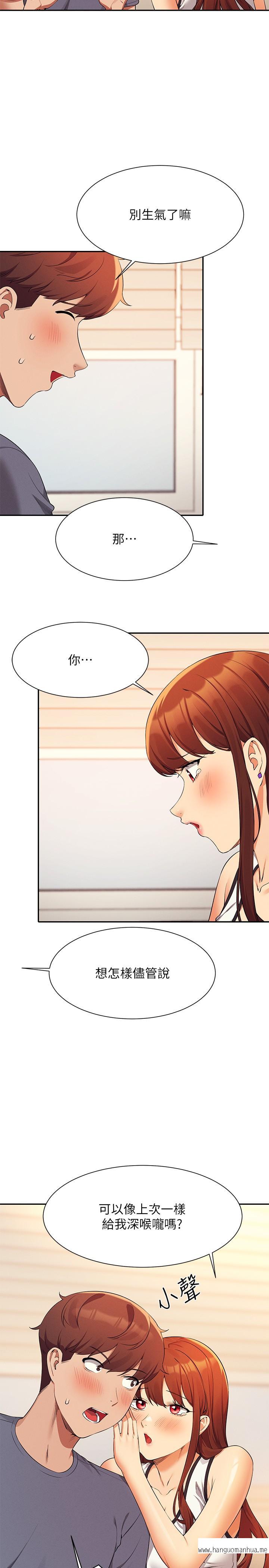 韩国漫画谁说理组没正妹？韩漫_谁说理组没正妹？-第80话-想射哪里都没问题在线免费阅读-韩国漫画-第15张图片