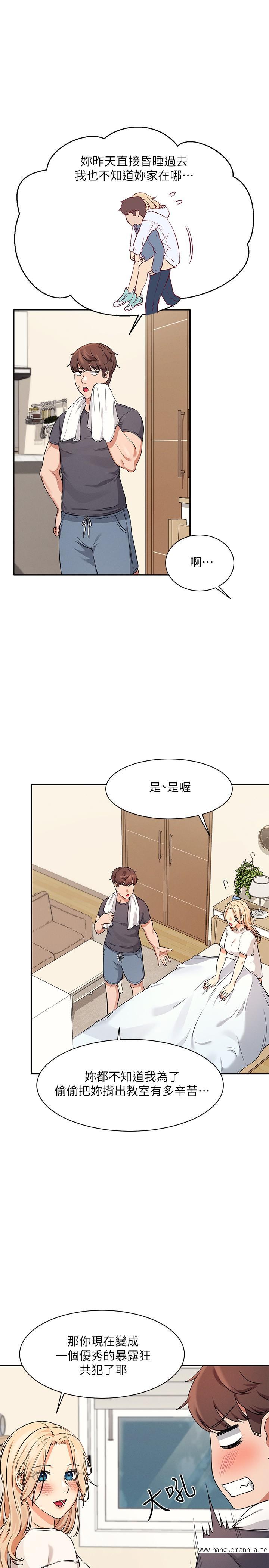 韩国漫画谁说理组没正妹？韩漫_谁说理组没正妹？-第7话-初次高潮体验在线免费阅读-韩国漫画-第35张图片