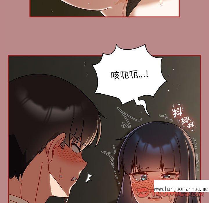 韩国漫画欢迎加入粉丝团！韩漫_欢迎加入粉丝团！-第30话在线免费阅读-韩国漫画-第99张图片