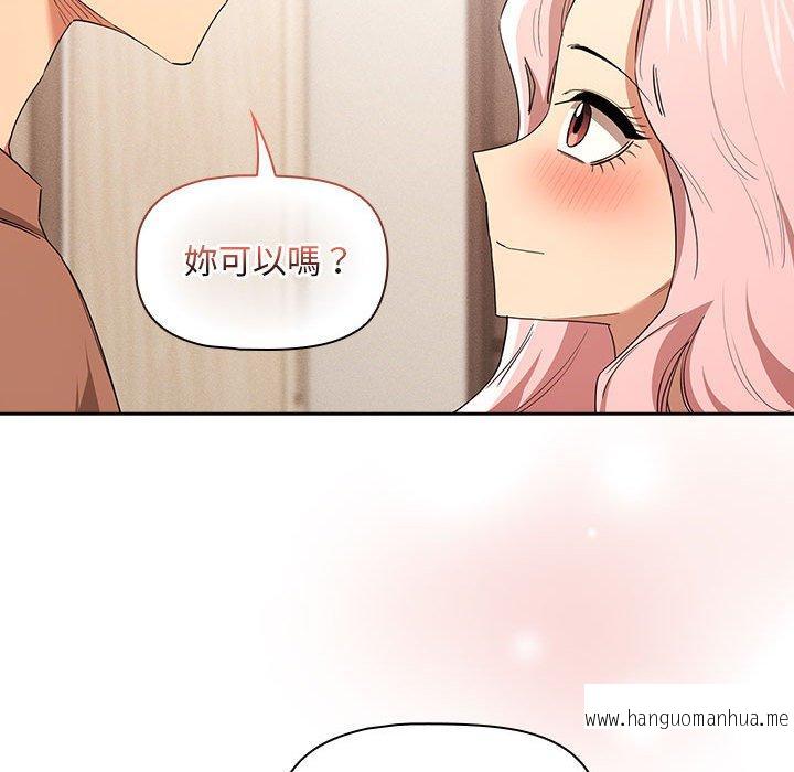 韩国漫画疫情期间的家教生活韩漫_疫情期间的家教生活-第94话在线免费阅读-韩国漫画-第42张图片