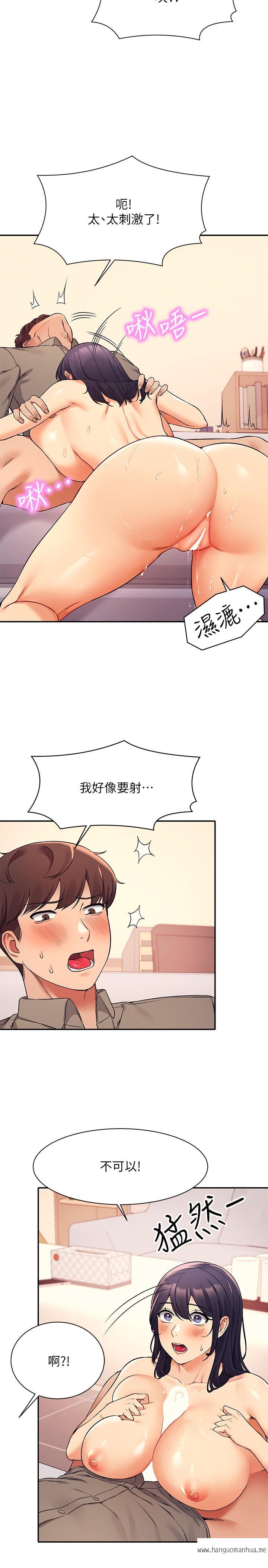 韩国漫画谁说理组没正妹？韩漫_谁说理组没正妹？-第20话-全都射给我在线免费阅读-韩国漫画-第15张图片