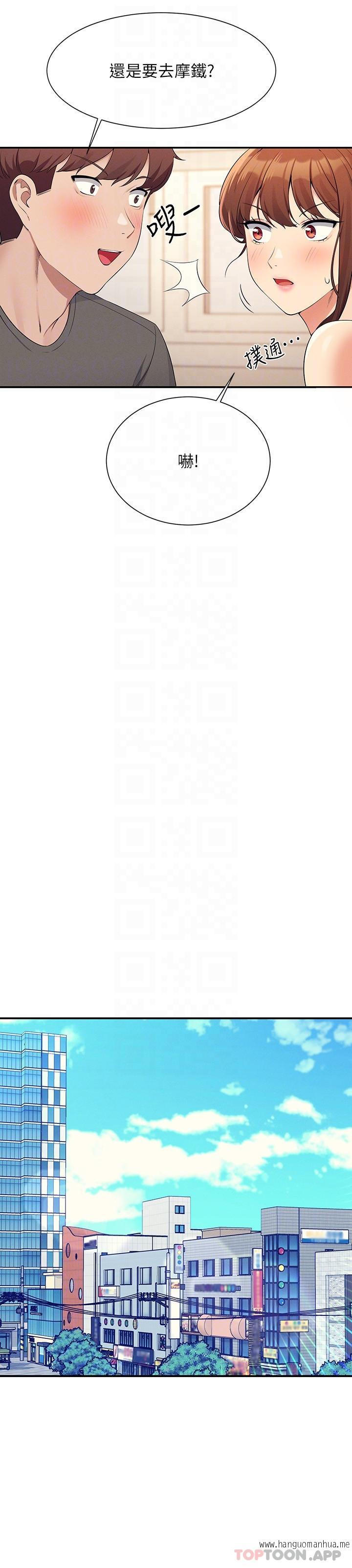 韩国漫画谁说理组没正妹？韩漫_谁说理组没正妹？-第82话-我来让你开心一下在线免费阅读-韩国漫画-第6张图片